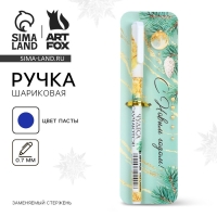 Ручка шариковая с колпачком «Новый год: С Новым годом!», пластик, синяя паста 0.7 мм Ручка шариковая с колпачком «Новый год: С Новым годом!», пластик, синяя паста 0.7 мм