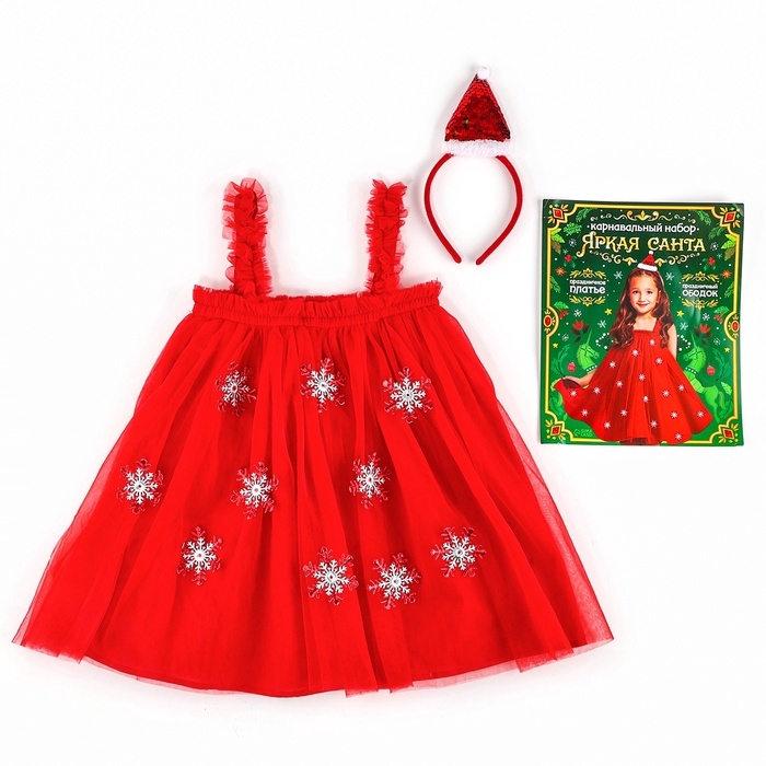 Карнавальный набор &laquo;Яркая санта&raquo;, рост 116-122 см, платье, ободок