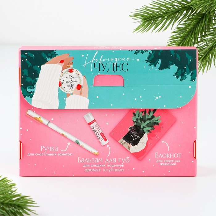 Подарочный набор новогодний  блокнот, ручка и бальзам для губ &laquo;Мечты сбудутся в новом году!&raquo;