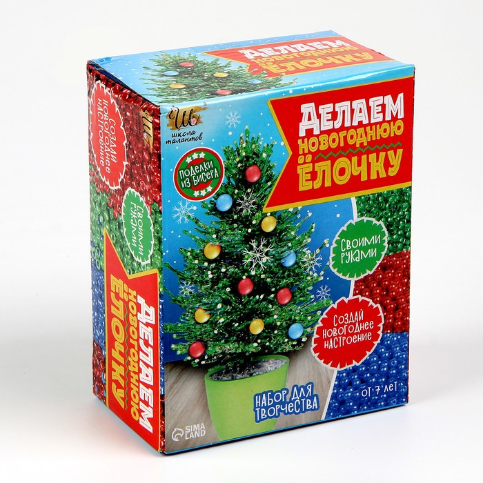 Набор для творчества &laquo;Делаем новогоднюю ёлочку из бисера&raquo; зелёная