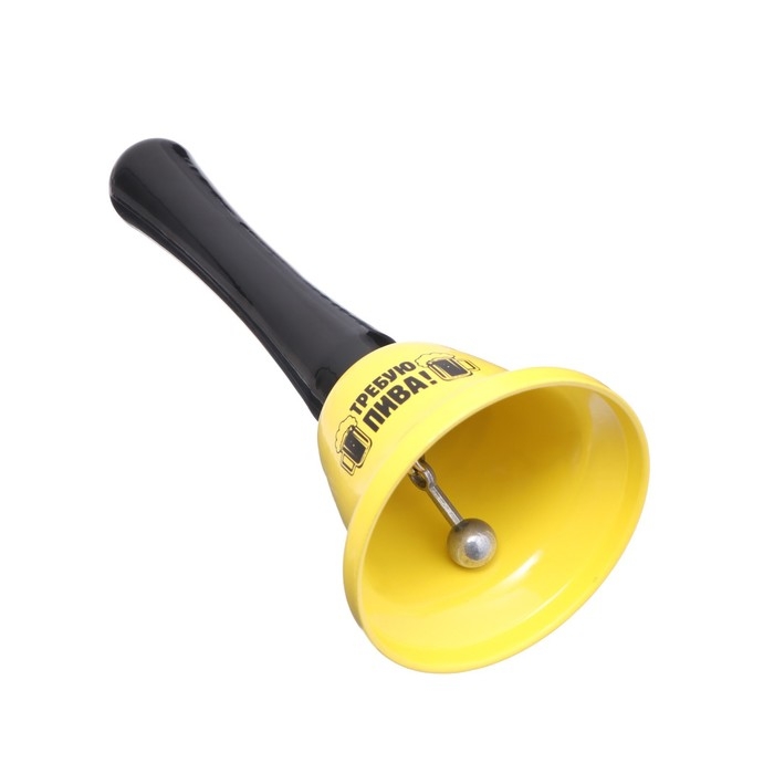 Колокольчик настольный Колокольчик настольный "Требую пива"