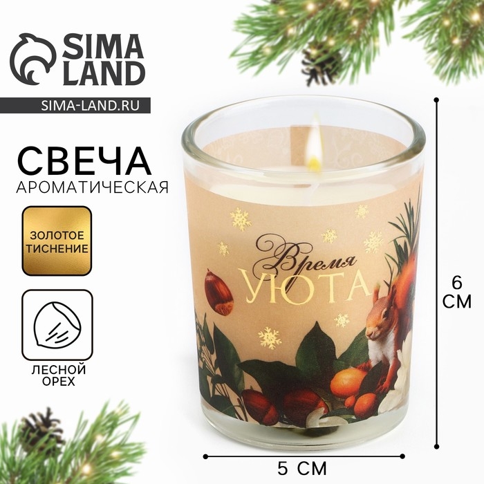 Новогодняя свеча с калькой «Новый год: Время уюта», аромат лесной орех,5х6х5 см Новогодняя свеча с калькой «Новый год: Время уюта», аромат лесной орех,5х6х5 см