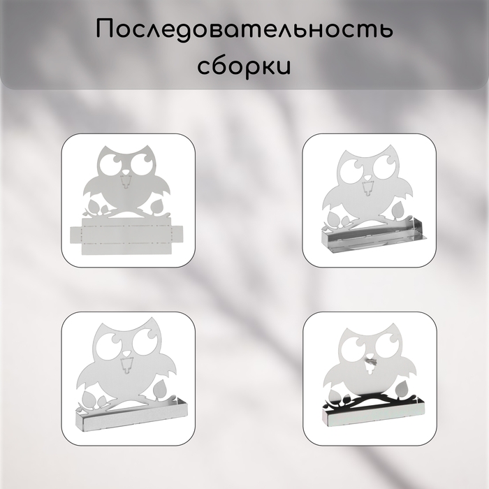 Подставка для спиралей от комаров и благовоний, металл, &laquo;Сова&raquo;