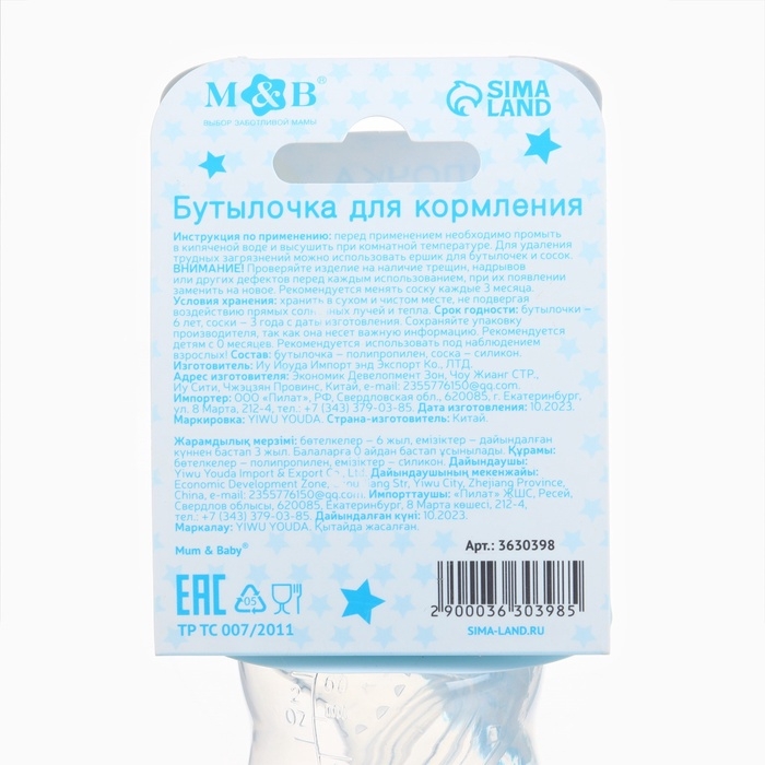 Бутылочка для кормления &laquo;Любимый сыночек&raquo;, классическое горло, 60 мл., от 0 мес., цвет голубой