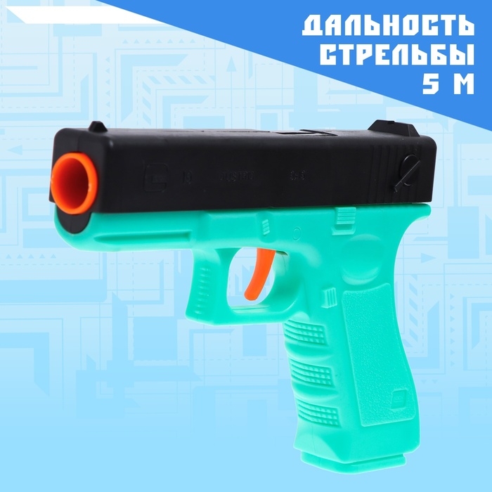 Пистолет &laquo;Стандарт&raquo;, стреляет мягкими пулями