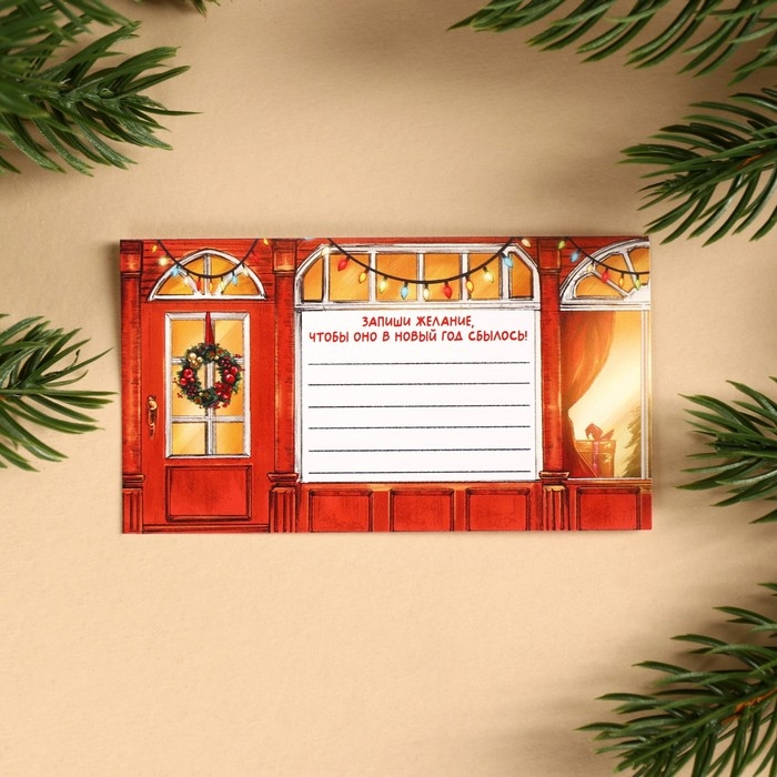 Набор &laquo;Сказочного года&raquo;: печенье с предсказанием 1 шт., молочный шоколад 5 г., бумажка для исполнения желаний