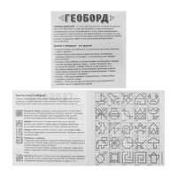 Обучащющая игра для развития мелкой моторики. Геоборд &laquo;Удивительный мир&raquo;, 20 х 20 см