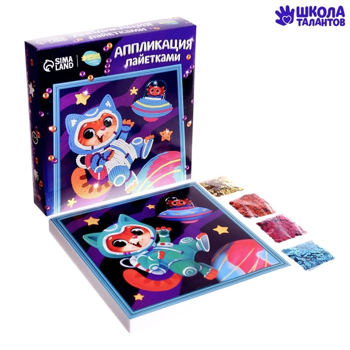Аппликация пайетками для детей &laquo;Удивительный космос&raquo;, набор для творчества
