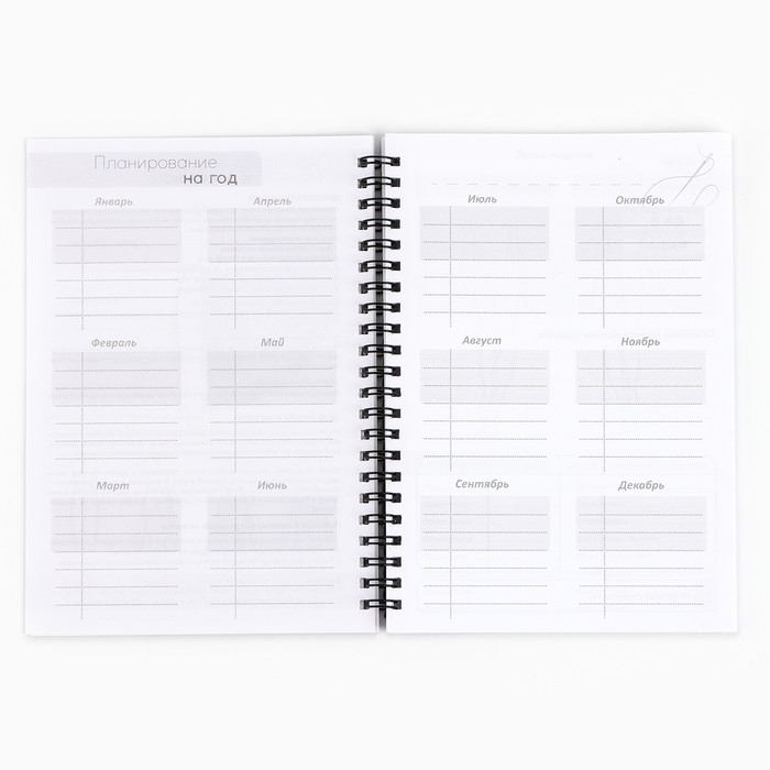 Ежедневник швеи А5, 60 листов «Девушка» Ежедневник швеи А5, 60 листов «Девушка»