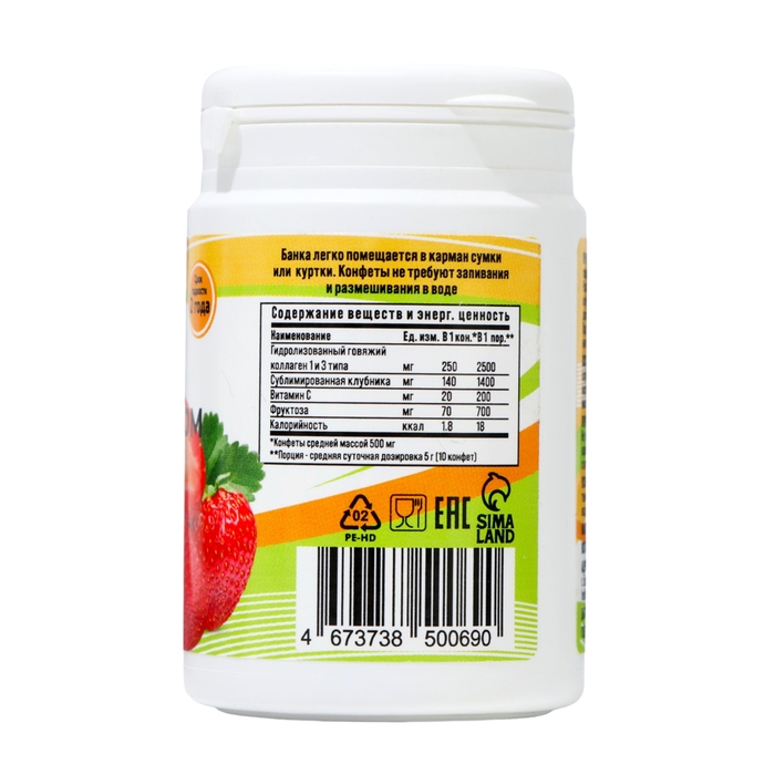 Коллаген жевательный с натуральной клубникой Vitamuno, 100 таблеток Коллаген жевательный с натуральной клубникой Vitamuno, 100 таблеток