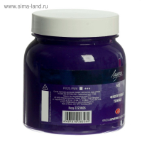 Краска акриловая художественная в банке 220 мл, ЗХК "Ладога", фиолетовая тёмная, 2223606