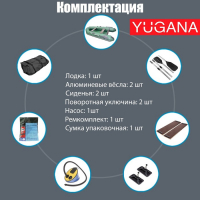 Лодка YUGANA 2400, цвет олива Лодка YUGANA 2400, цвет олива