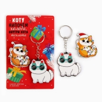 Подарочный новогодний набор &laquo;Новый год: Котики&raquo; значок и брелок