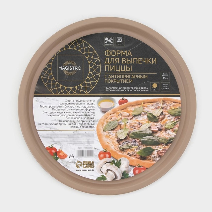 Форма для пиццы Magistro Shiny Diamond, 39&times;1,5 см, толщина 0,6 мм, антипригарное покрытие, цвет коричневый