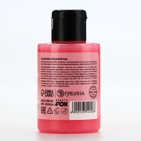 Гель для душа «Вся такая замурчательная!, 110 мл, аромат малины, BEAUTY FOX Гель для душа «Вся такая замурчательная!, 110 мл, аромат малины, BEAUTY FOX