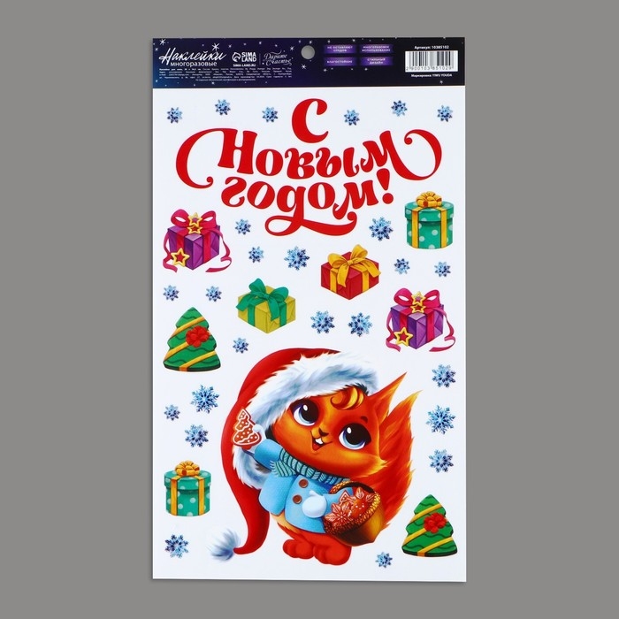 Наклейки новогодние на окна, виниловые &laquo;С Новым годом&raquo;, белка, многоразовые, 20 х 34.5 см, Новый год
