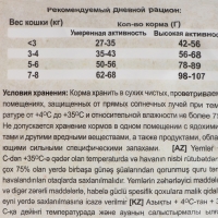 Сухой корм Chammy для кошек, с говядиной, 10 кг Сухой корм Chammy для кошек, с говядиной, 10 кг