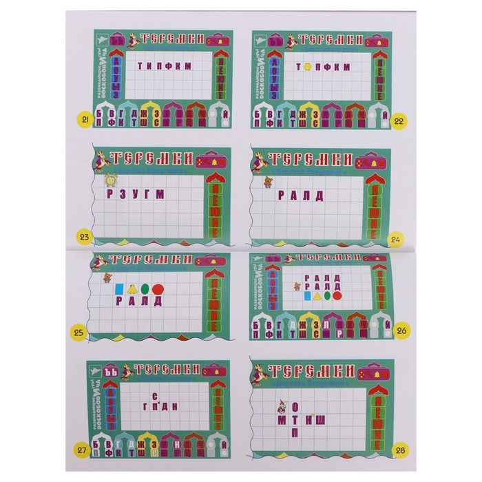 Теремки Воскобовича Ларчик, комплект Теремки Воскобовича Ларчик, комплект