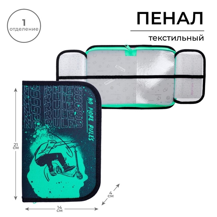 Пенал 1 секция, 130 х 210 х 40 мм, 2 откидные планки, тканевый, Calligrata TOP, Content Пенал 1 секция, 130 х 210 х 40 мм, 2 откидные планки, тканевый, Calligrata TOP, Content "Cкейт"