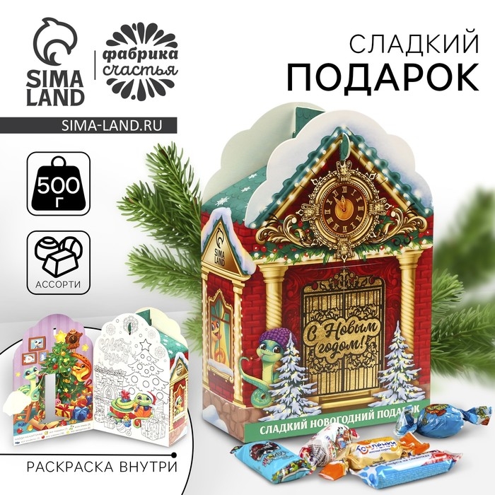 Сладкий подарок &laquo;Сказочный дом&raquo;: шоколадные конфеты с раскраской, 500 г.