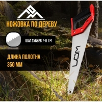 Ножовка по дереву ЛОМ, обрезиненная рукоятка, 7-8 TPI, 350 мм Ножовка по дереву ЛОМ, обрезиненная рукоятка, 7-8 TPI, 350 мм