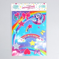 Топпер для торта «С Днём Рождения», единорожка Топпер для торта «С Днём Рождения», единорожка