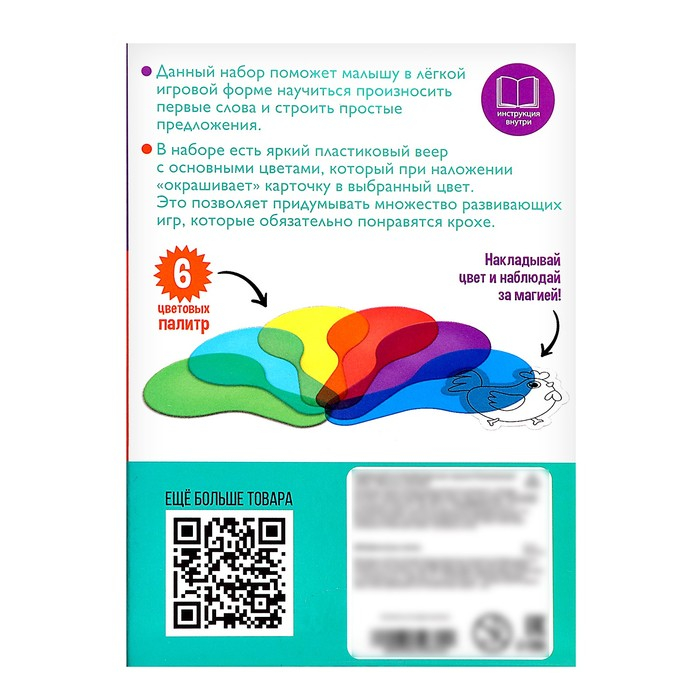 Развивающий набор &laquo;Цветные палитры&raquo;