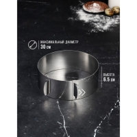 Форма для выпечки и выкладки с регулировкой размера &laquo;Круг&raquo;, h-6,5 см, d-16-30 см