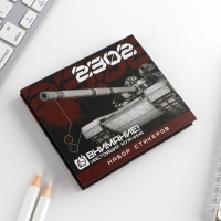 Набор стикеров &laquo;23.02&raquo;: 7 шт, 40 листов в блоке