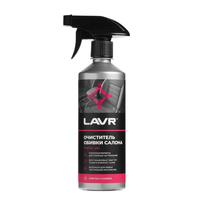 Очиститель обивки LAVR, триггер, 500 мл Ln1464 Очиститель обивки LAVR, триггер, 500 мл Ln1464