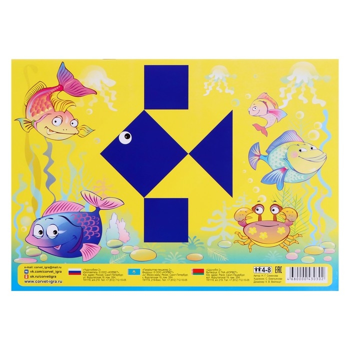 Альбом заданий &laquo;Чудо-кубики 2. Сложи узор&raquo;