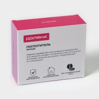 Поглотитель запаха для холодильника Доляна «Лапка», 10×8,5×4 см, цвет белый Поглотитель запаха для холодильника Доляна «Лапка», 10×8,5×4 см, цвет белый