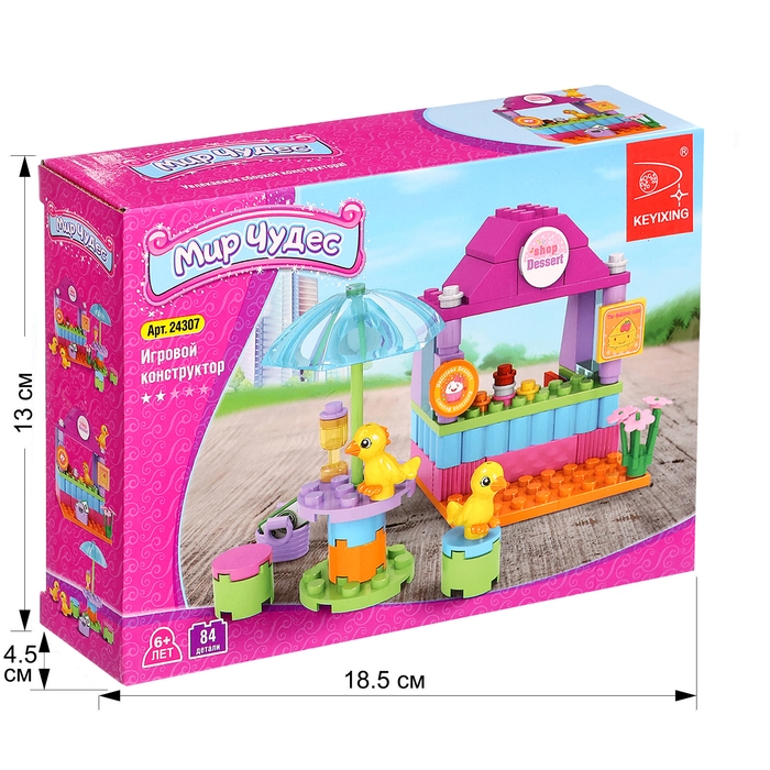 Конструктор «Мини кафе», 84 детали Конструктор «Мини кафе», 84 детали