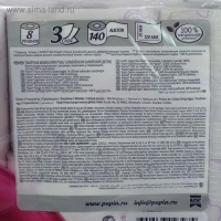 Туалетная бумага Papia Bali Flower, 3 слоя, 8 рулонов