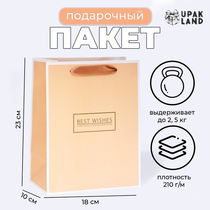 Пакет ламинированный &laquo;Ваниль&raquo;, MS 18 &times; 23 &times; 10 см