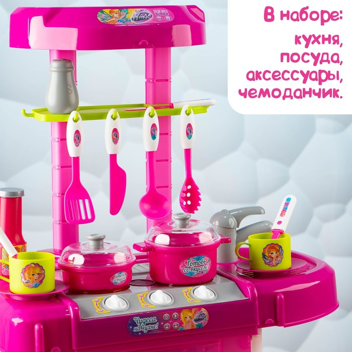 Игровой набор &laquo;Модная кухня&raquo;, WINX, в чемоданчике, с аксессуарами, свет, звук, высота 65,5 см