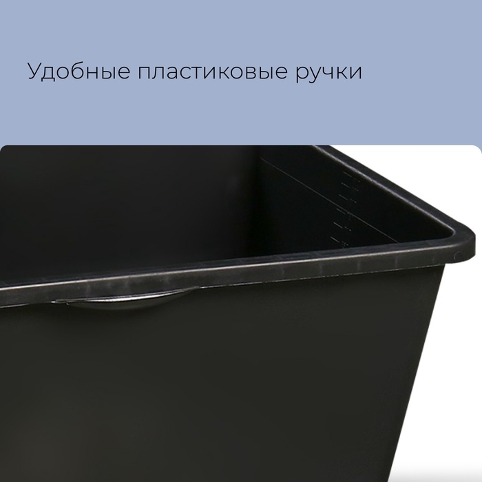 Таз строительный, 40 л, прямоугольный, пластик