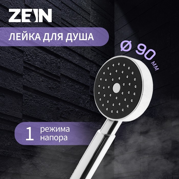 Душевая лейка ZEIN Z0114, пластик, цилиндрической формы, 1 режим, хром Душевая лейка ZEIN Z0114, пластик, цилиндрической формы, 1 режим, хром