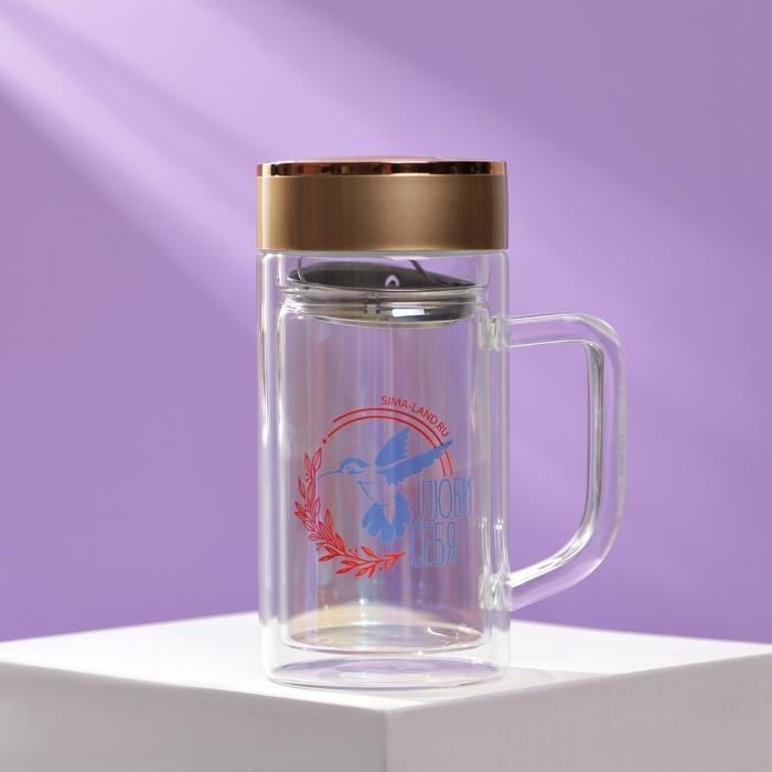 Термокружка стеклянная &laquo;Люби себя&raquo;, 350 мл