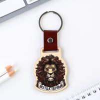 Брелок для ключей деревянный «Настоящий мужчина», 7 х 3,8 см Брелок для ключей деревянный «Настоящий мужчина», 7 х 3,8 см