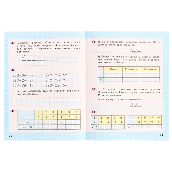 Рабочая тетрадь &laquo;Математика. 3 класс&raquo;, часть 2, ФГОС, Моро М. И., Волкова С. И., 2022 г