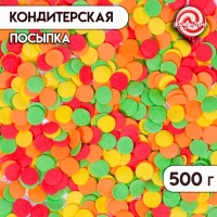Кондитерская посыпка "Конфетти": желтая, красная, зеленая, оранжеваая, 500 г Кондитерская посыпка "Конфетти": желтая, красная, зеленая, оранжеваая, 500 г