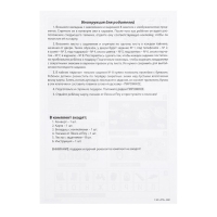 Квест Лекс и Плу &laquo;Космические приключения&raquo;