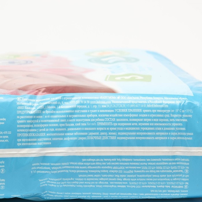 Подгузники для детей  &laquo;Baby Mom&raquo; 3, (4-9 кг), 70 шт