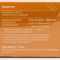 Одуванчик корни, 20 фильтр пакетов по 1.5 г Одуванчик корни, 20 фильтр пакетов по 1.5 г