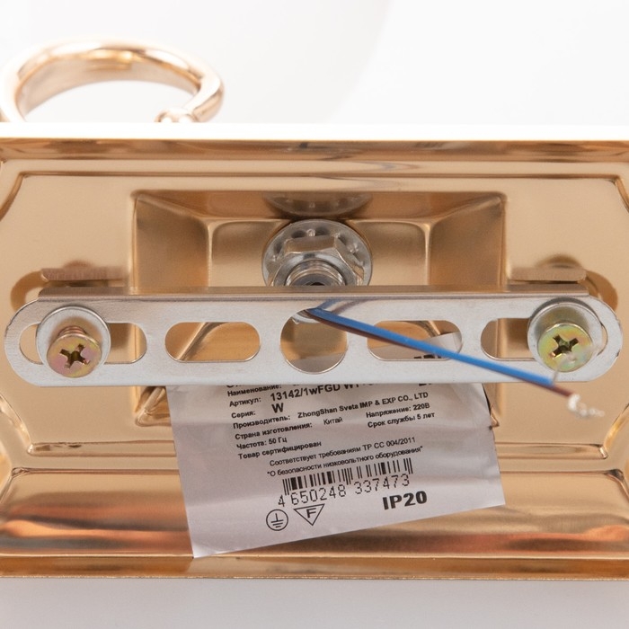 Бра Бра "Эбби" 1х60Вт Е27 Золото 23х12х18см