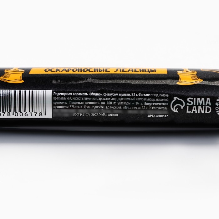 Леденцы в тубусе "Оскар", 32 г.