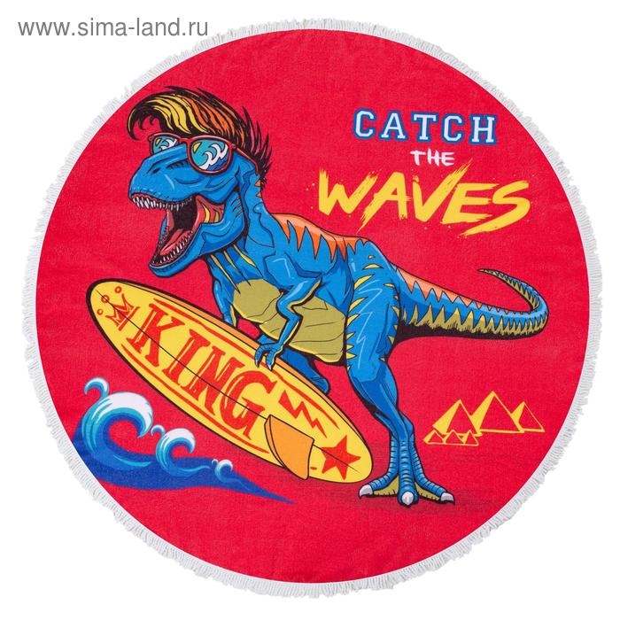 Полотенце пляжное Этель &laquo;Поймай волну&raquo;, d 150см
