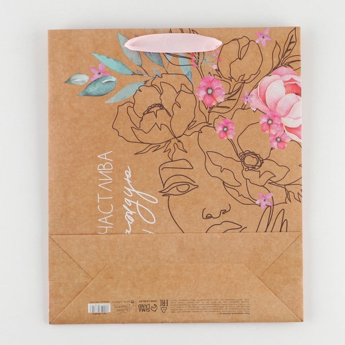 Пакет подарочный крафтовый вертикальный, упаковка, &laquo;Счастье сейчас&raquo;, M 26 х 30 х 9 см