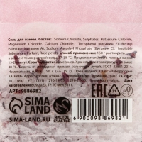 Cоль для ванны с лепестками роз Bath salt, 150 г, ЧИСТОЕ СЧАСТЬЕ Cоль для ванны с лепестками роз Bath salt, 150 г, ЧИСТОЕ СЧАСТЬЕ